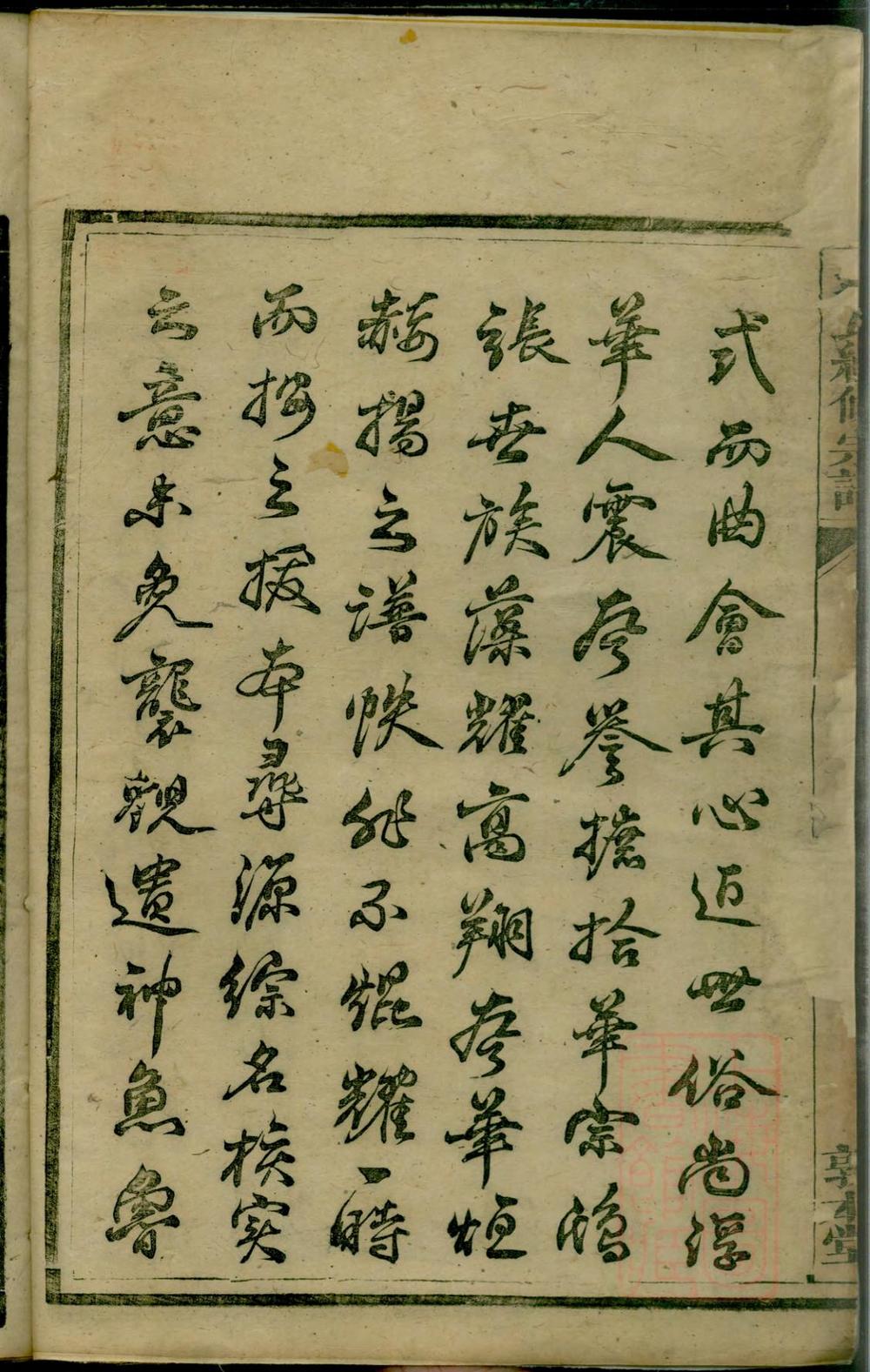 _刘氏续修族谱_