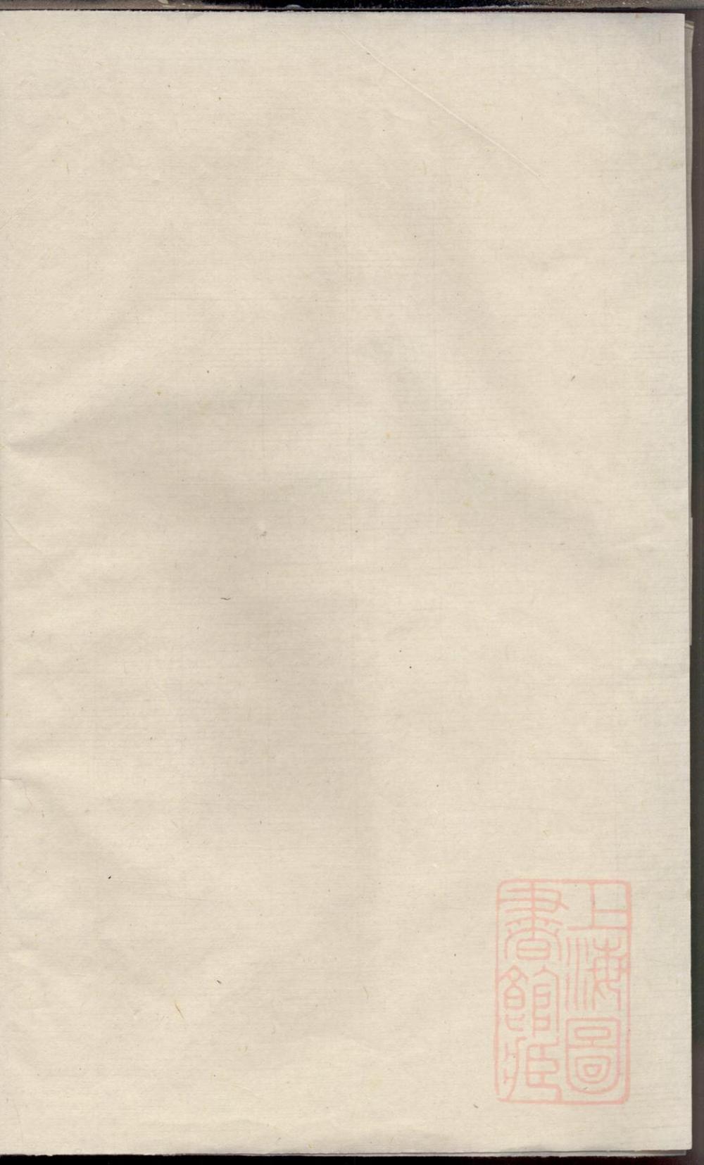 _暨阳东山王氏宗谱_