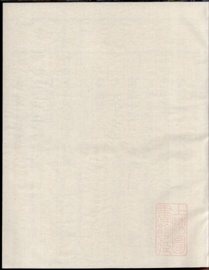 00492 金华固塘方氏宗谱 0.jpg