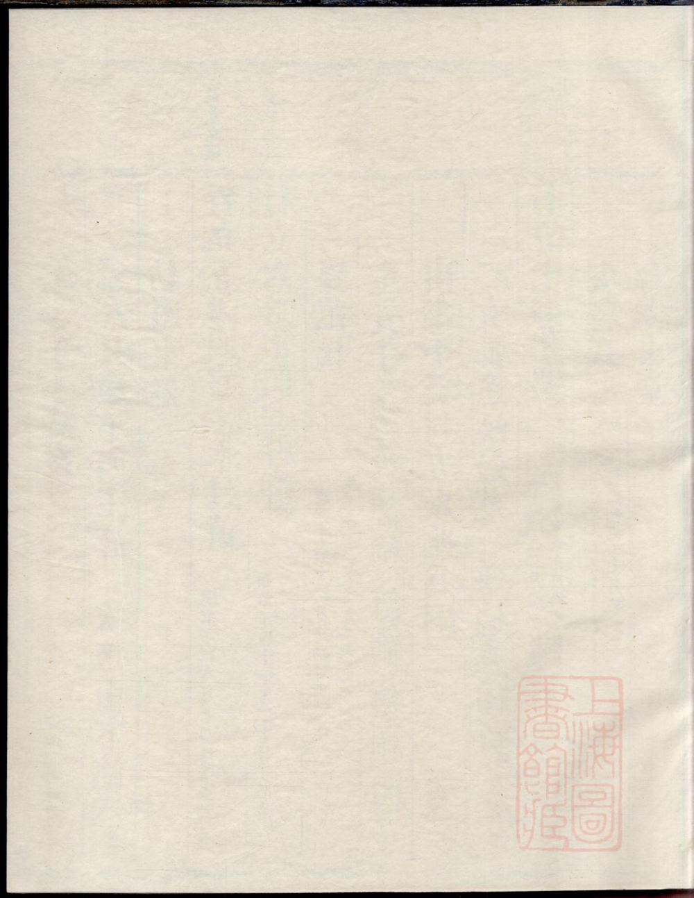 _金华固塘方氏宗谱_