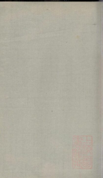 00493 卜氏宗谱 0.jpg