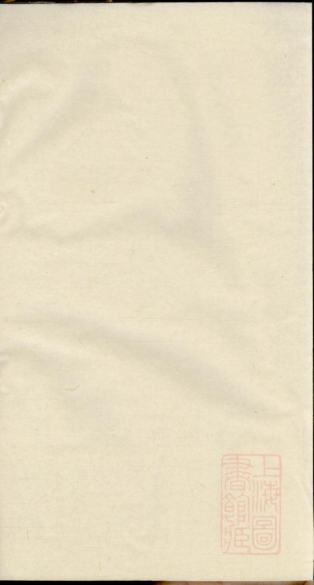 _济阳江氏统会宗谱_