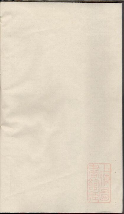 00495 候潭高氏族谱 0.jpg