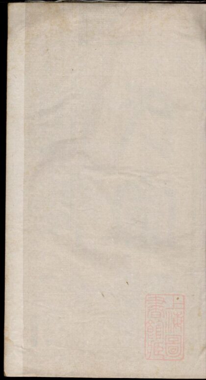 00498 何村徐氏宗谱 0.jpg