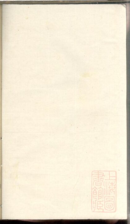 00500 东阳沈氏家乘 0.jpg