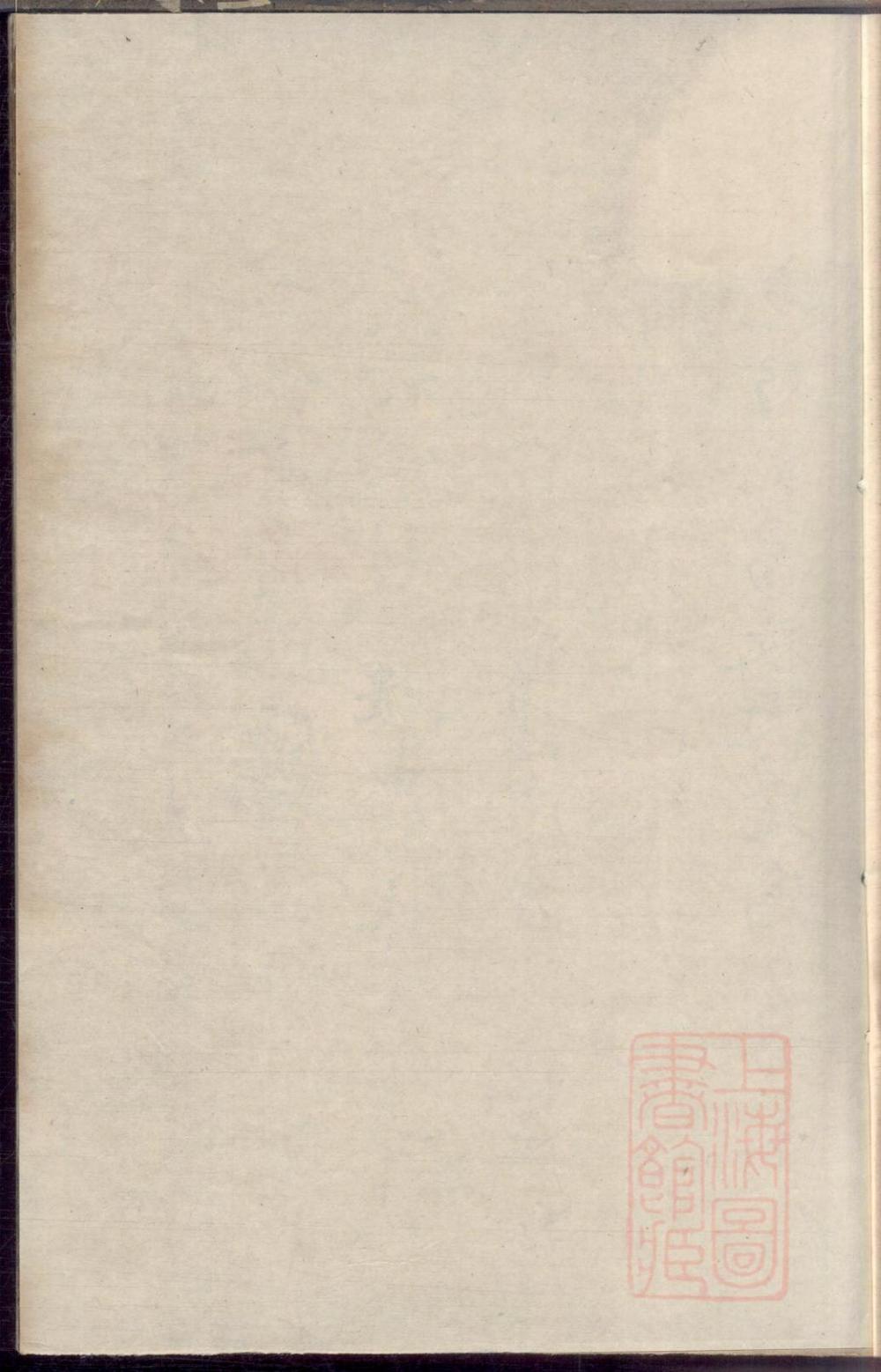 _淳口朱氏族谱_