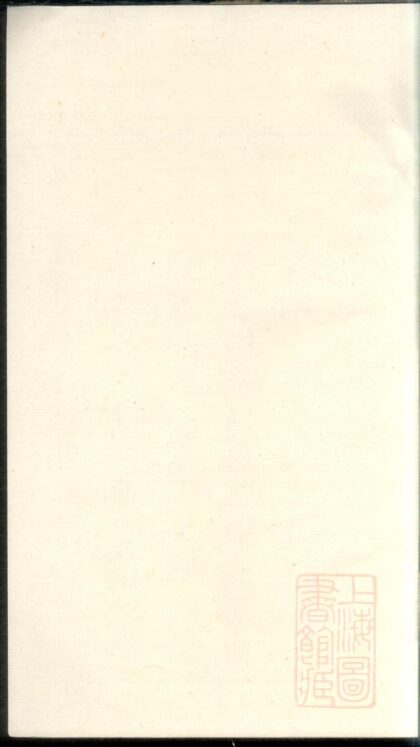 00502 陈氏族谱 0.jpg