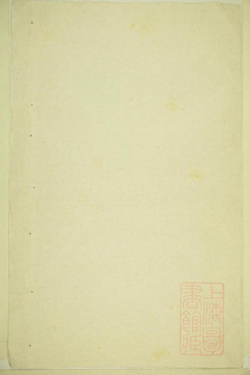 _白阳邵氏宗谱_