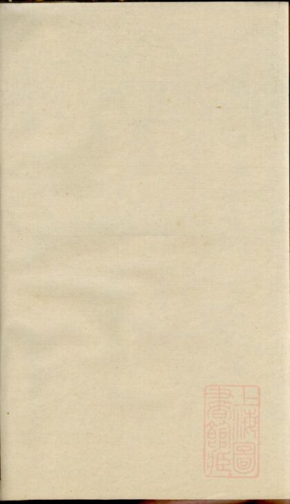 00505 暨阳古竹王氏宗谱 0.jpg