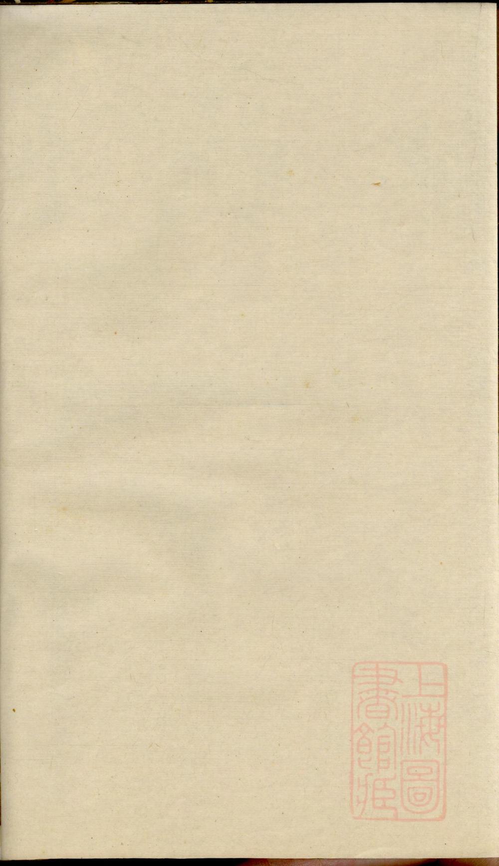 _暨阳古竹王氏宗谱_