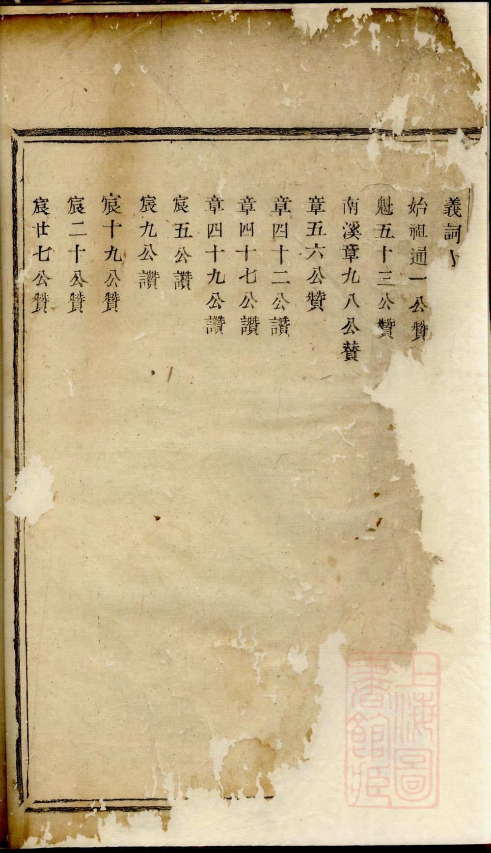 _暨阳古竹王氏宗谱_