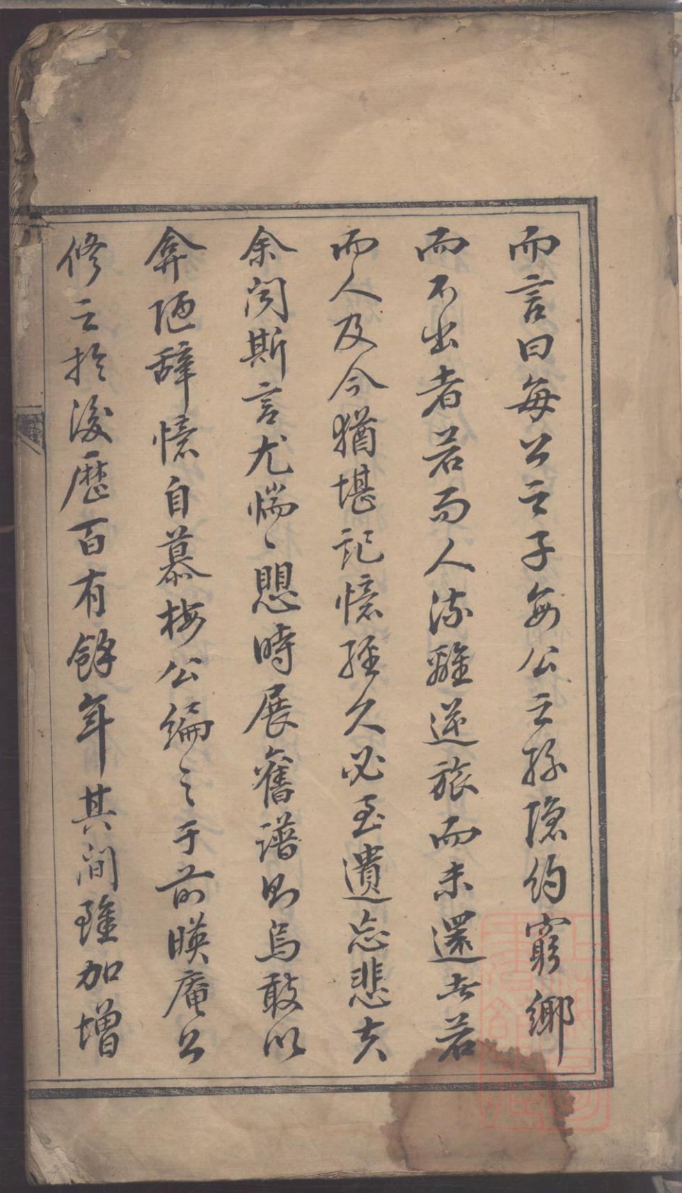 _古贤陈氏重修族谱_