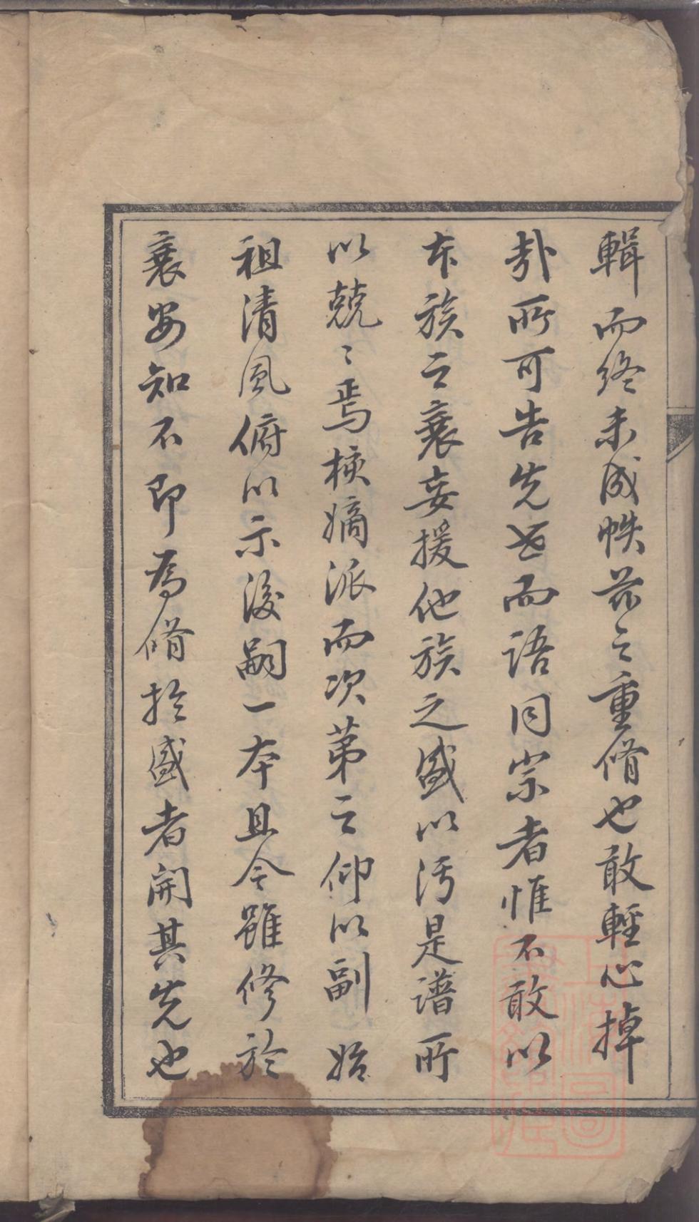 _古贤陈氏重修族谱_