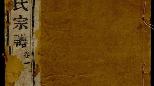 00507 古吴阙氏宗谱 0.jpg