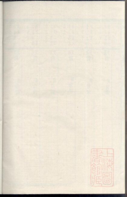 00509 洞门黄氏宗谱 0.jpg