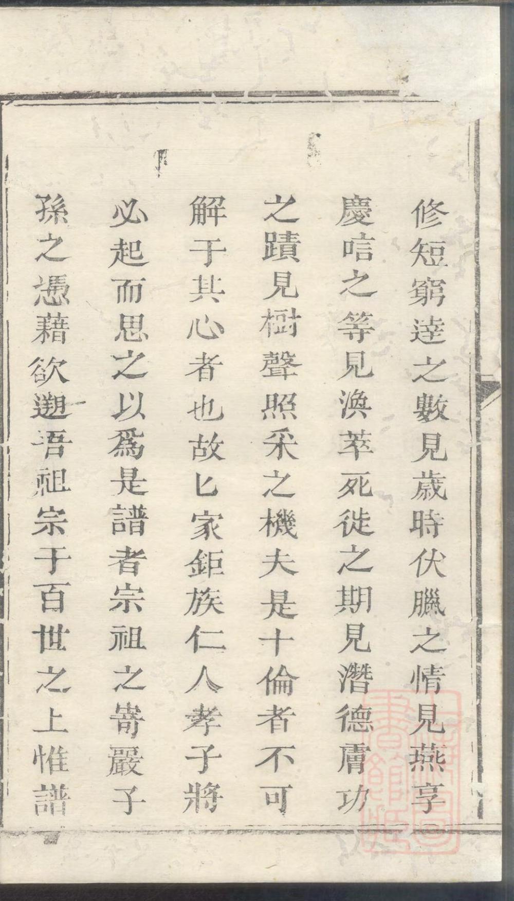 _瑞金智乡埧上刘氏族谱_