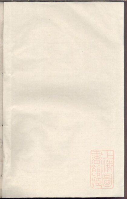 00513 罗溪陈氏九修族谱 0.jpg