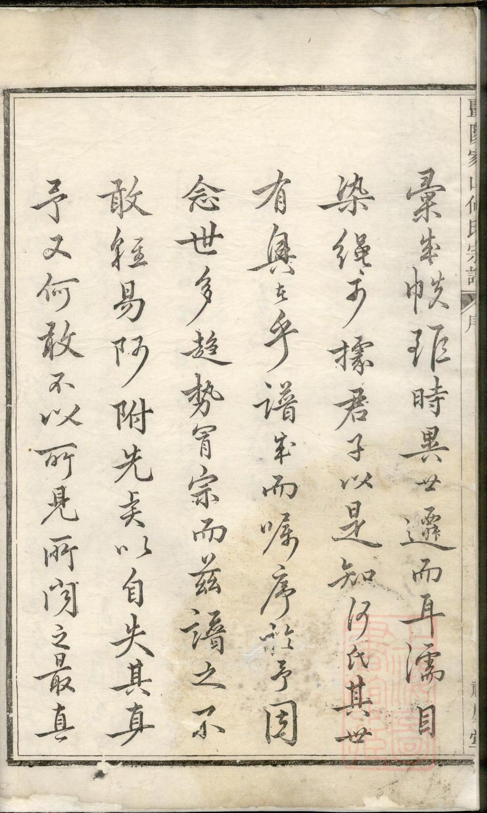 _暨阳家山何氏宗谱_