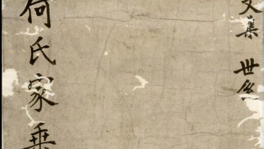 00515 暨阳家山何氏宗谱 0.jpg