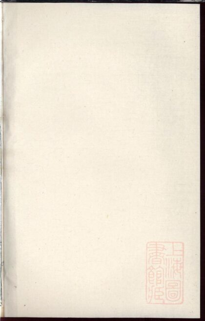 00517 暨阳高湖方氏宗谱 0.jpg