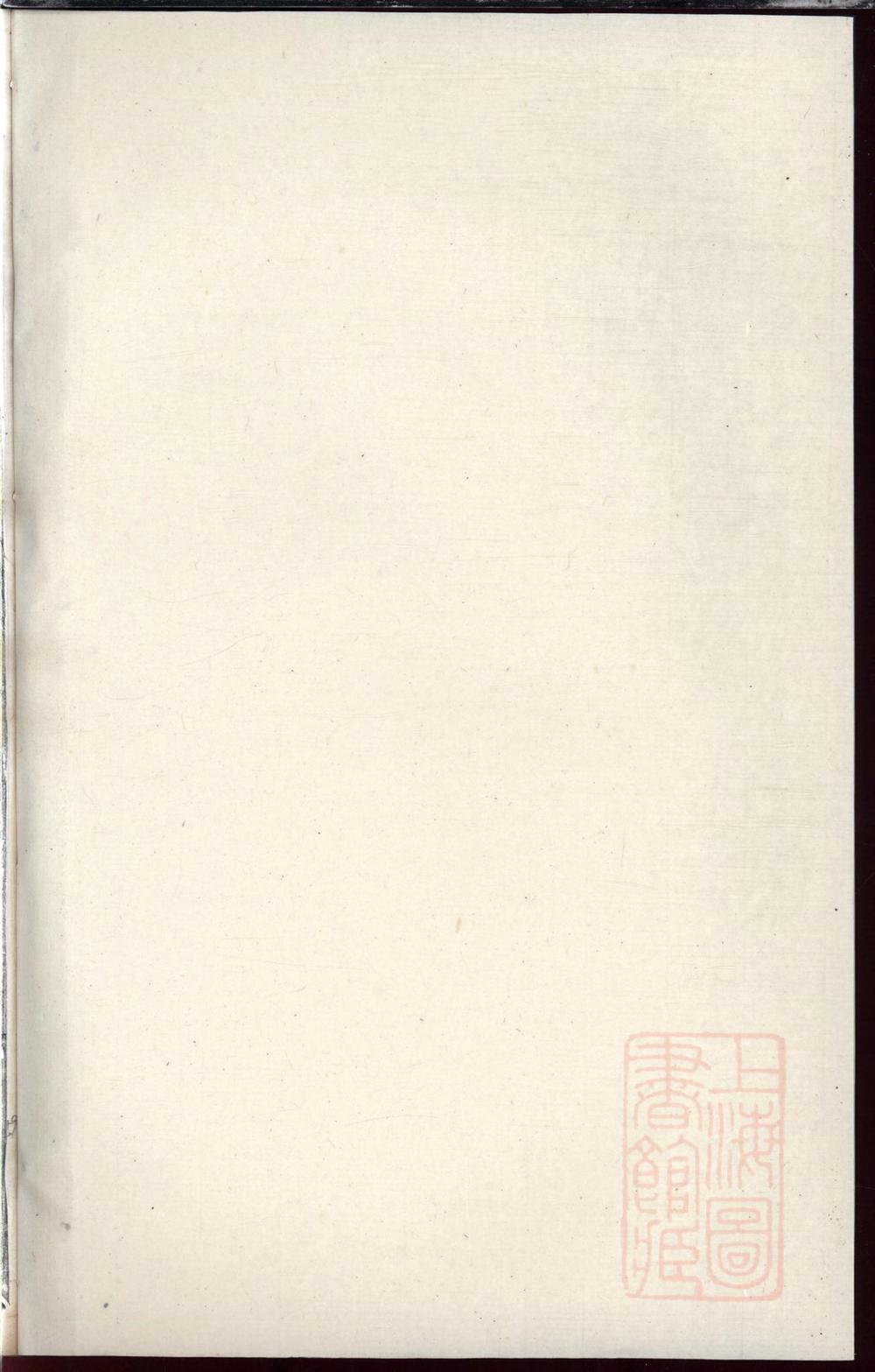 _暨阳高湖方氏宗谱_