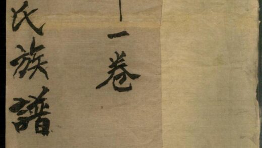 00521 娄氏族谱 0.jpg