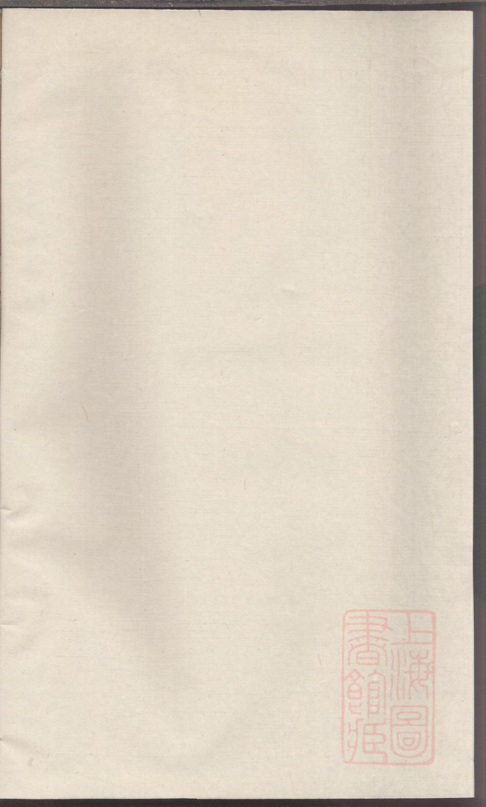 _东山吴氏续修宗谱_