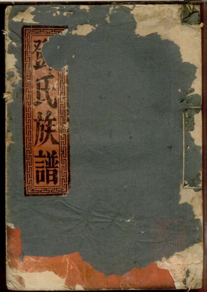 00525 邓氏重修族谱 0.jpg