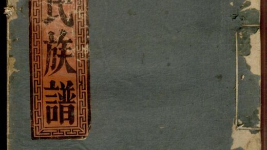 00525 邓氏重修族谱 0.jpg