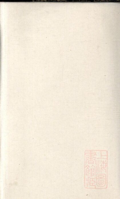 00526 林显旺公支谱 0.jpg