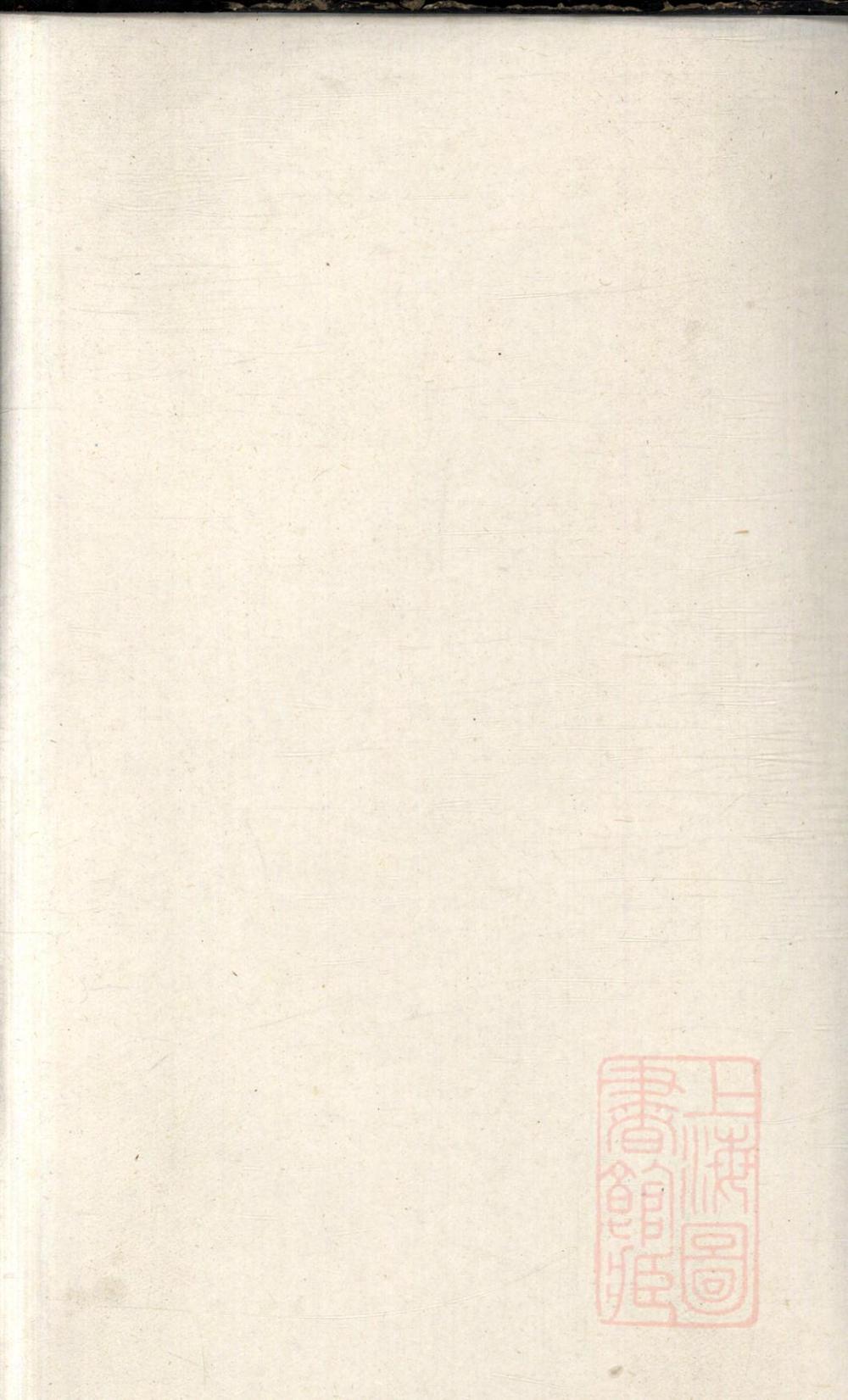 _林显旺公支谱_