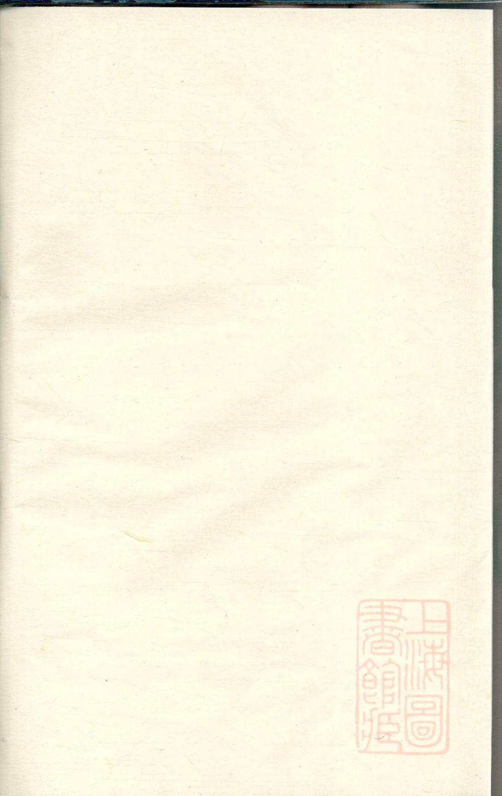 _溧阳黄氏宗谱_