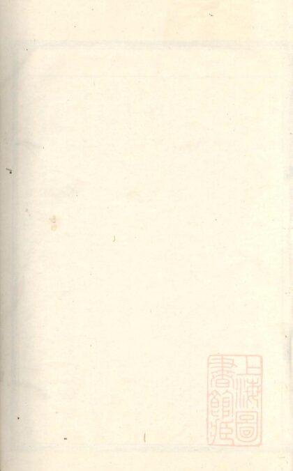 00529 绩溪璜上程承启堂世系谱 0.jpg