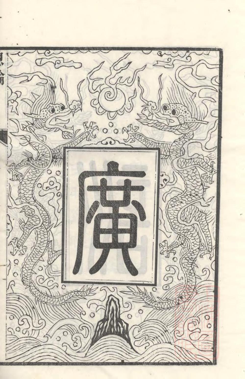 _绩溪璜上程承启堂世系谱_