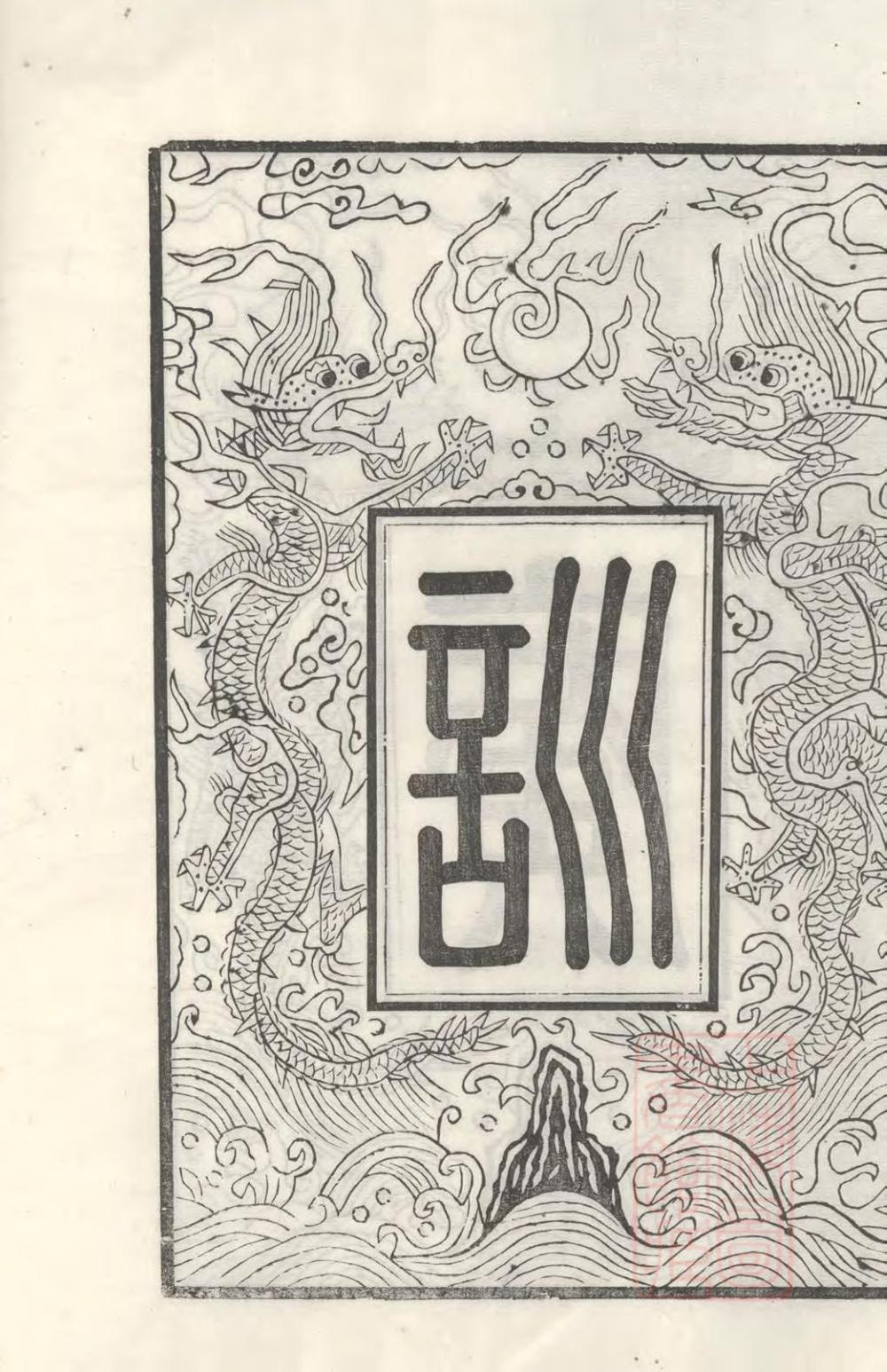 _绩溪璜上程承启堂世系谱_