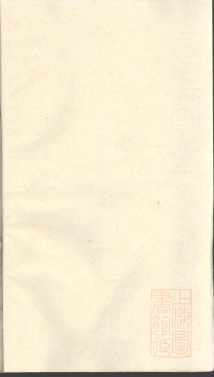 00530 枫泾沈氏支谱 0.jpg