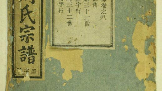 00531 东阳周氏宗谱 0.jpg