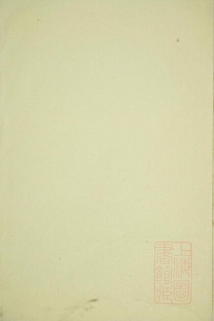 00532 东阳何府何氏宗谱 0.jpg