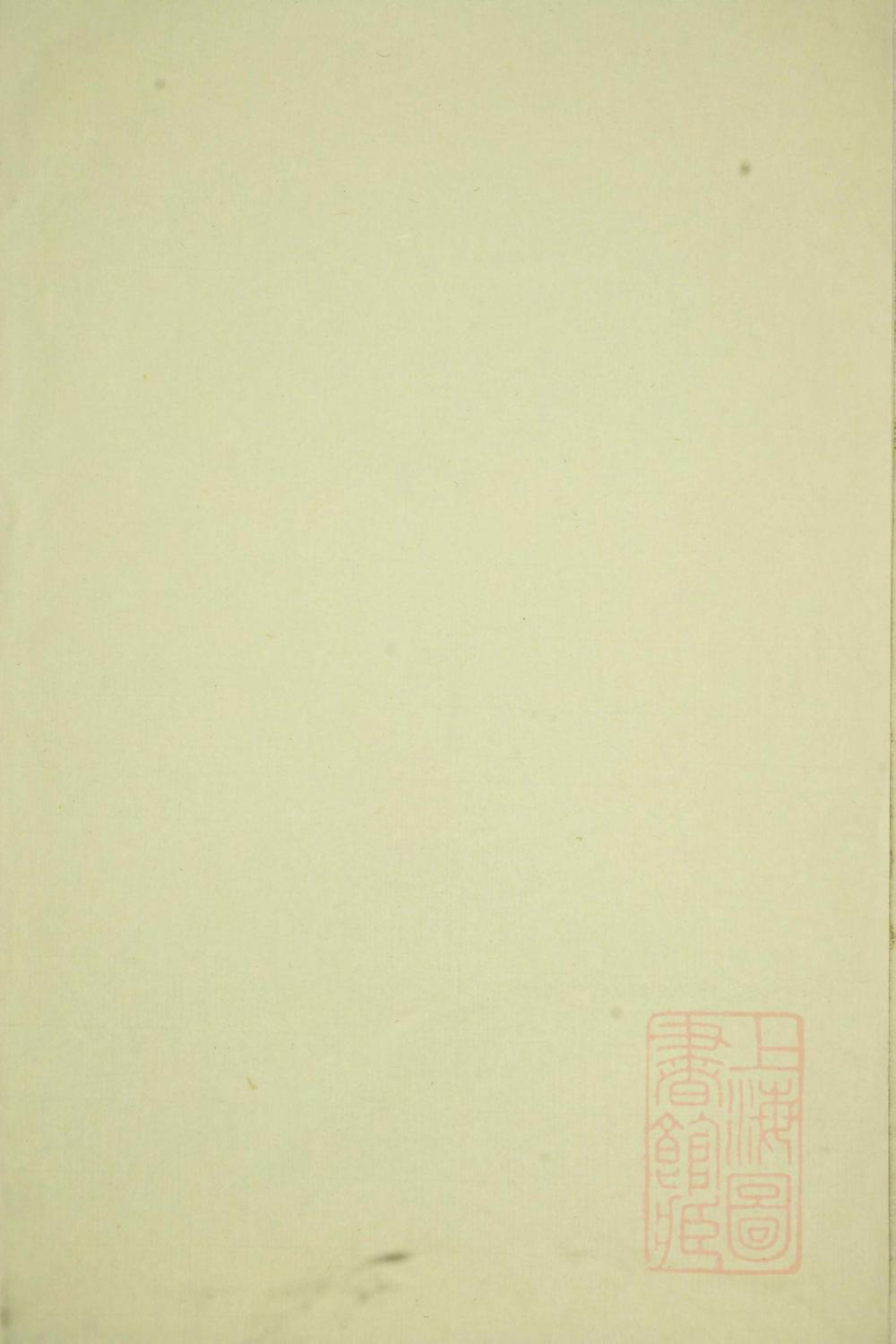 _东阳何府何氏宗谱_