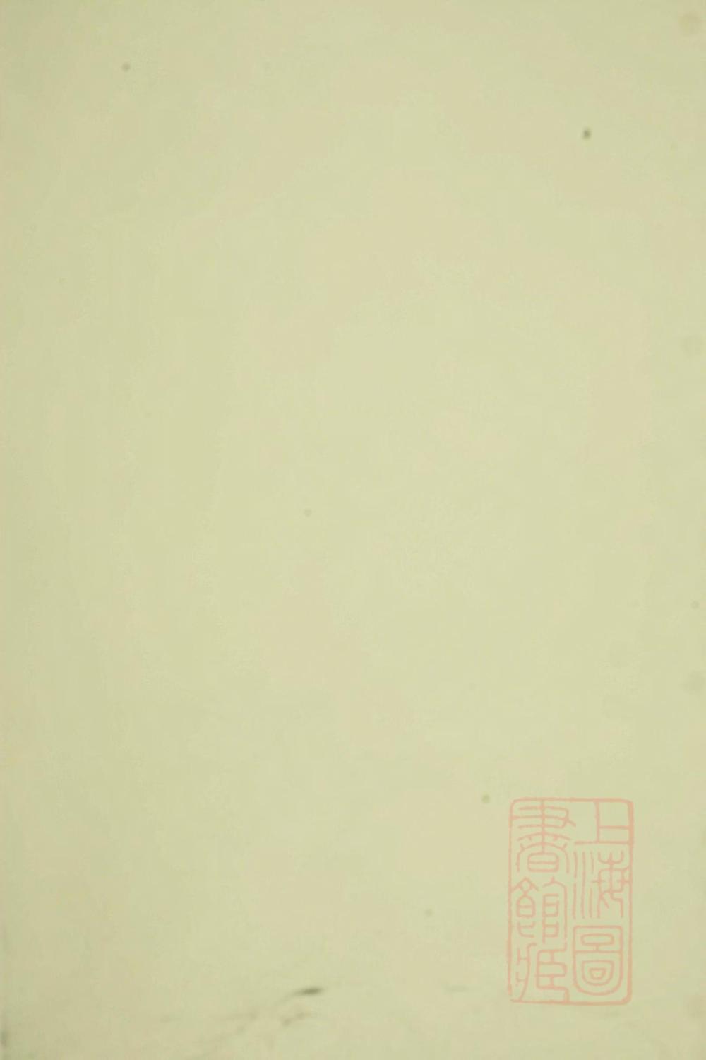 _瓯川杨氏宗谱_