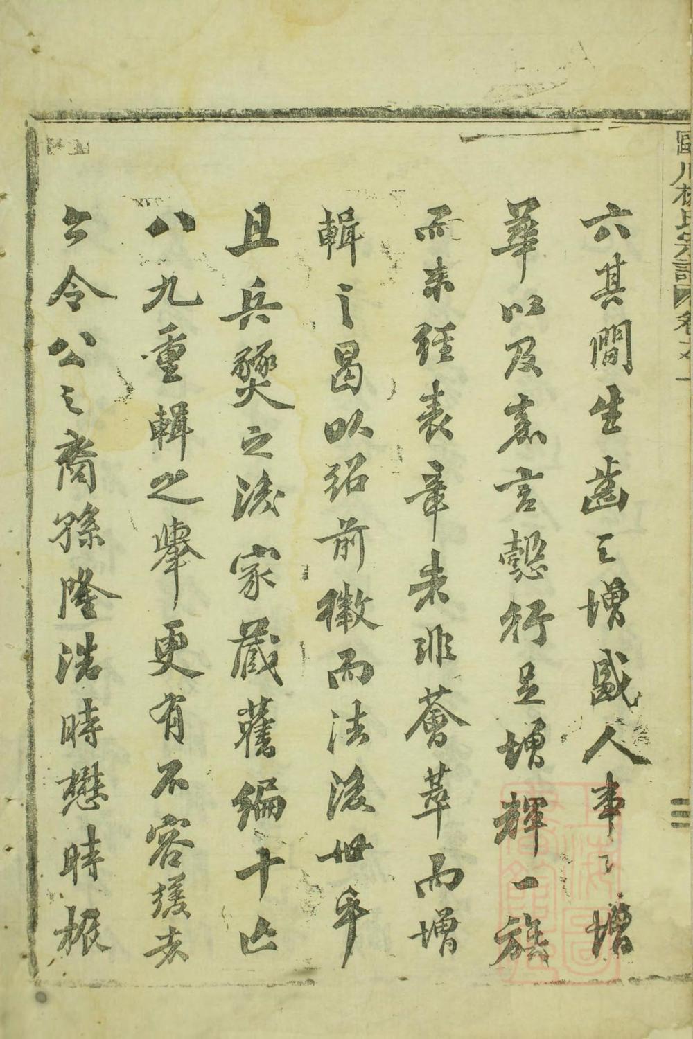 _瓯川杨氏宗谱_