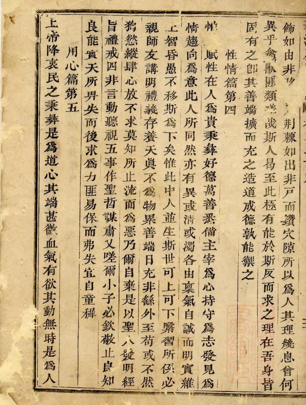 _华溪虞氏宗谱_