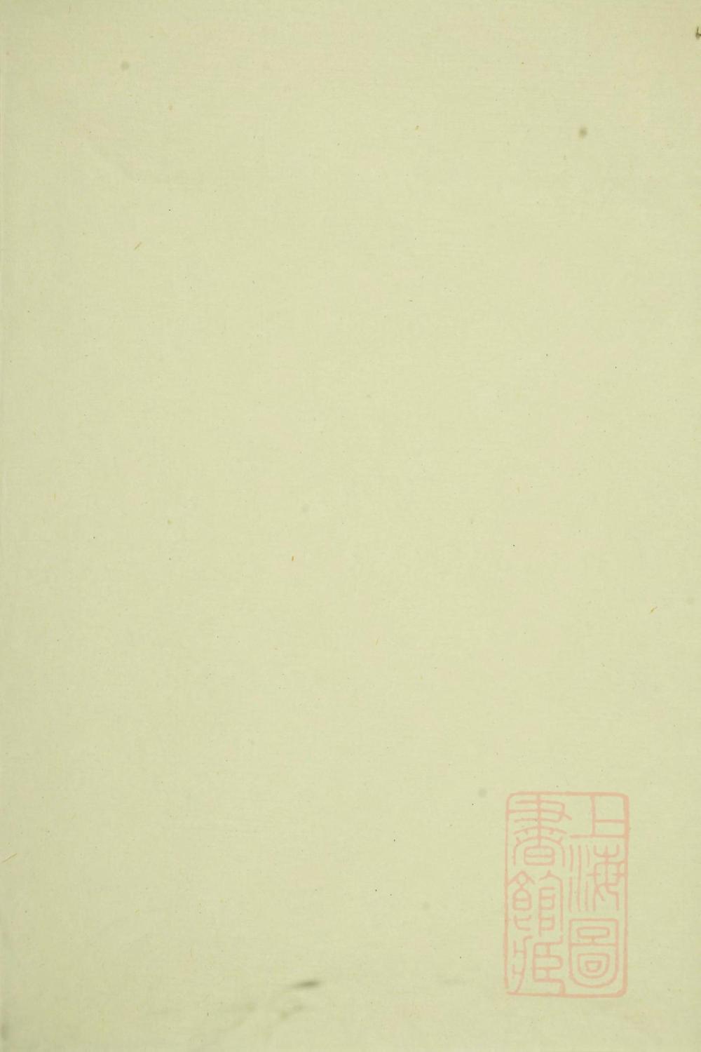 _包氏旌义宗谱_