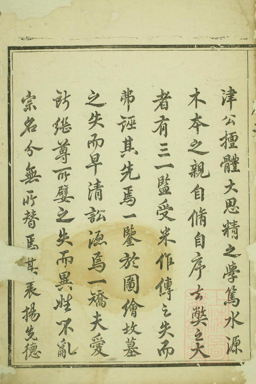 _包氏旌义宗谱_