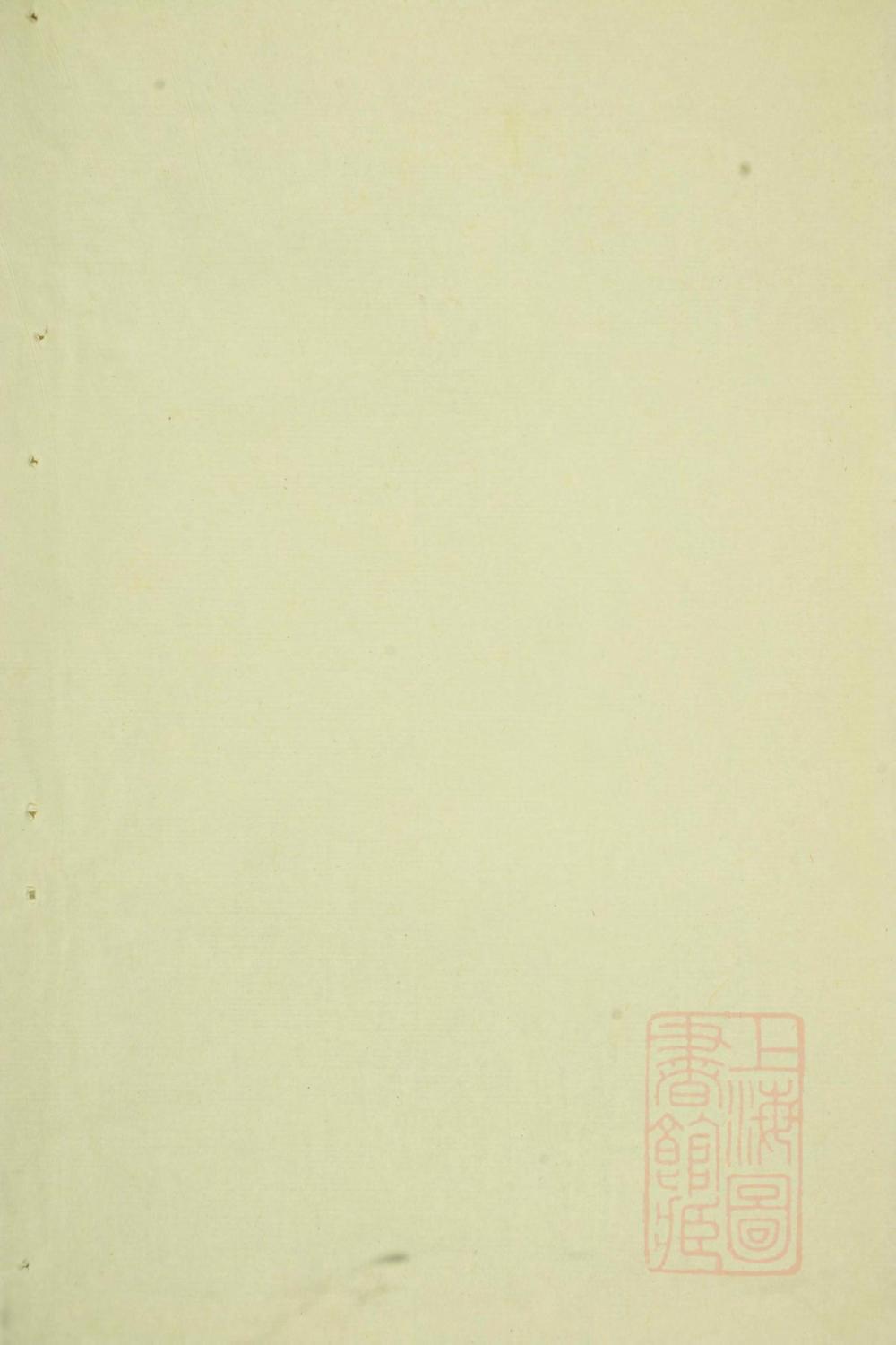 _浦阳官岩于氏宗谱_