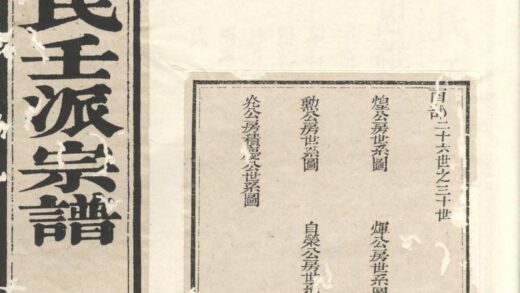 00540 明经胡氏壬派宗谱 0.jpg