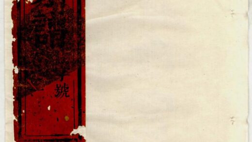 00541 栝松黉源孟氏宗谱 0.jpg