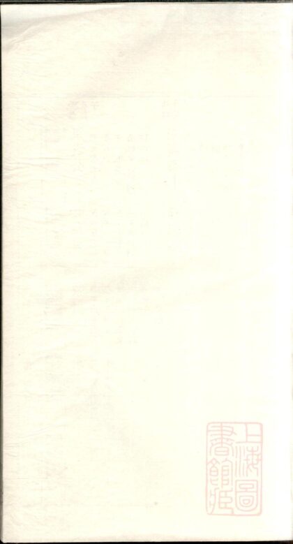 00542 高阳王氏宗谱 0.jpg