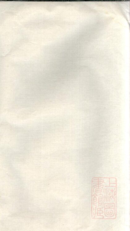 00543 凤林王氏曲江宗谱 0.jpg