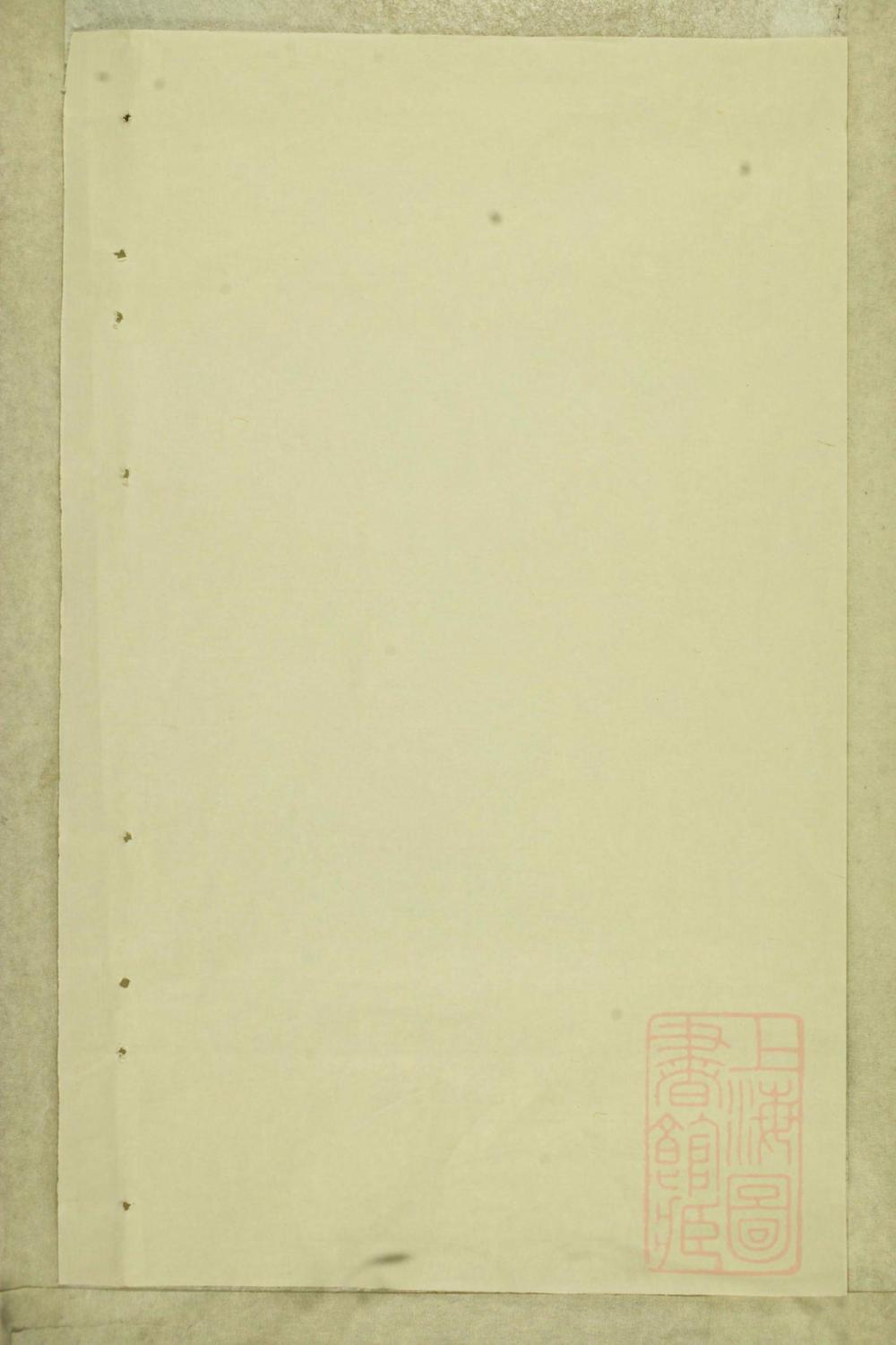 _楚南云阳宁氏六修族谱_